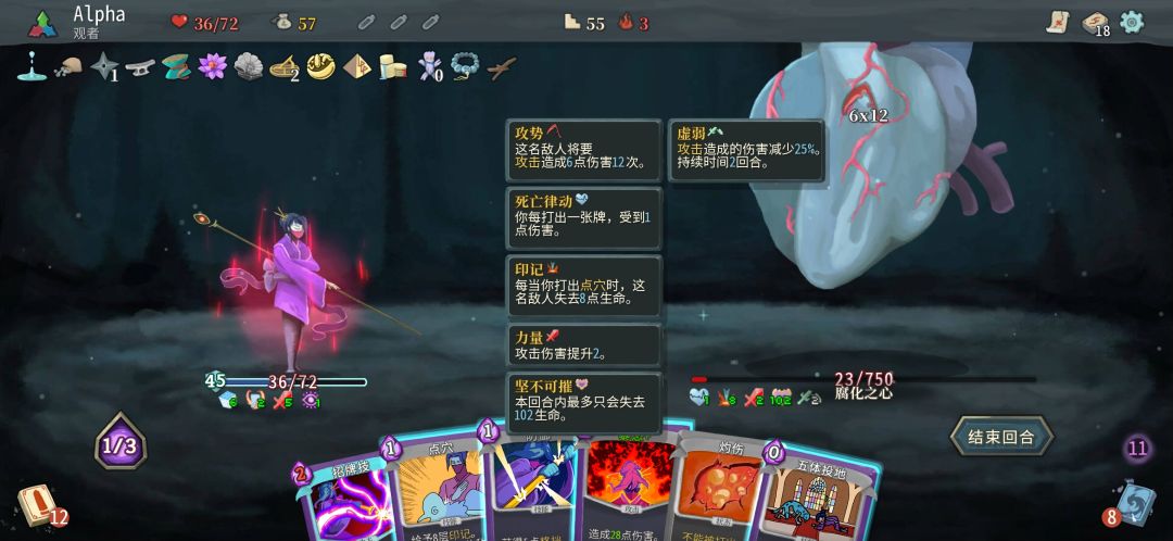 忠心矛盾 3