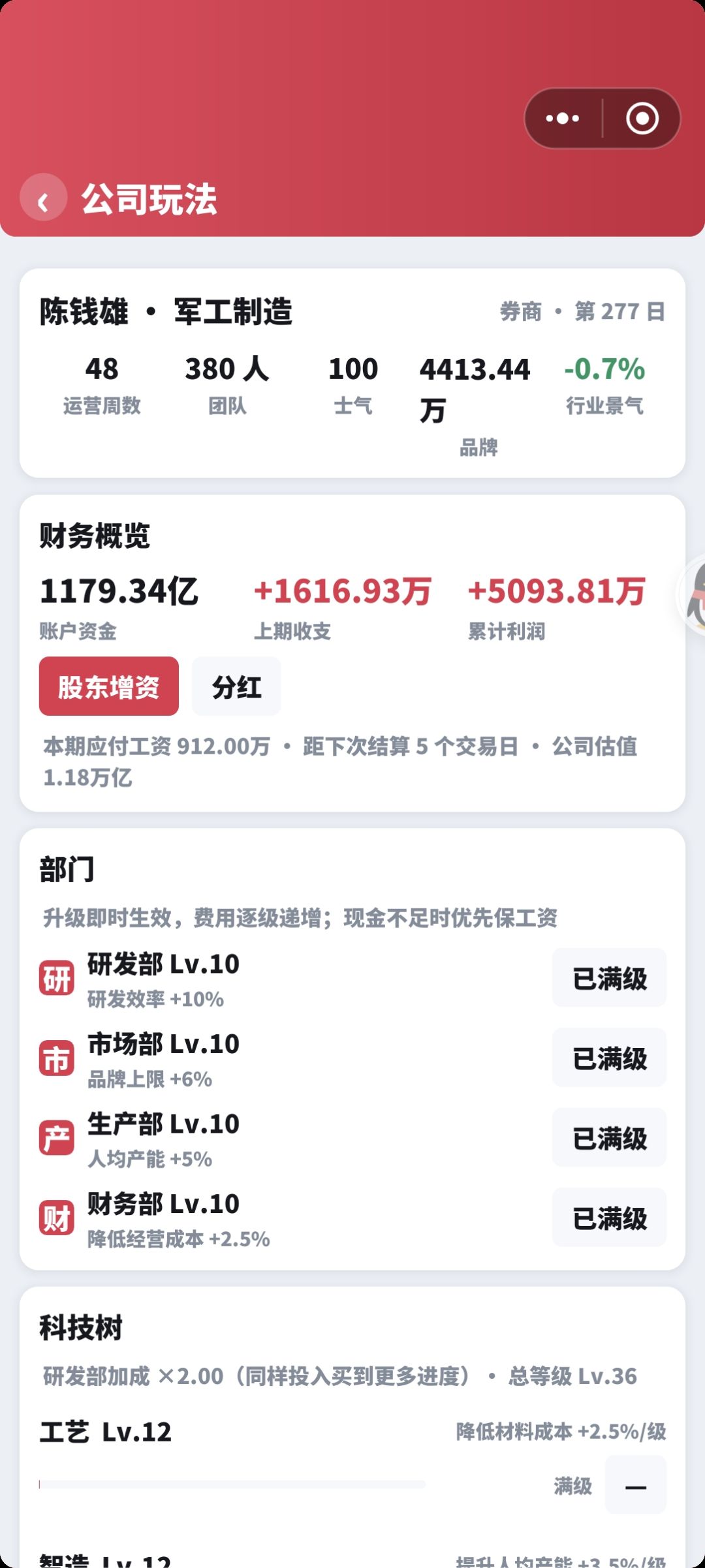 兄弟们记得solo,别一股脑融资 4