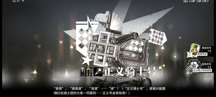 你是?截图