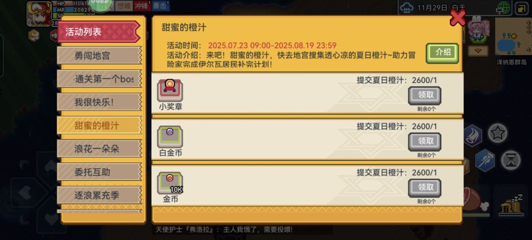 不知不觉间，已经变成伊奴了 2