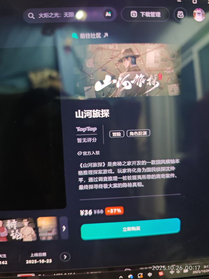 手机端游戏内购了怎么在pc端玩啊截图