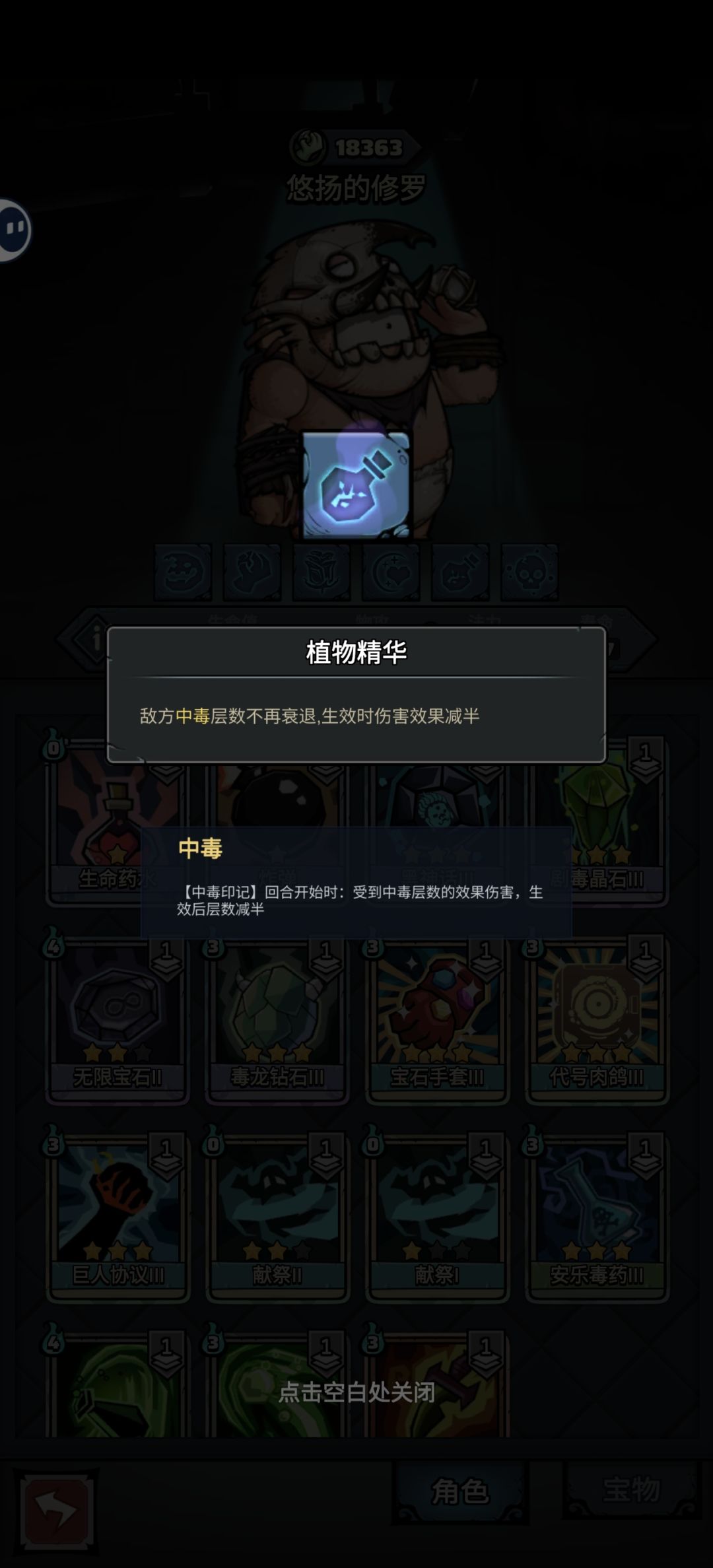 新鲜旅行者深渊124 2