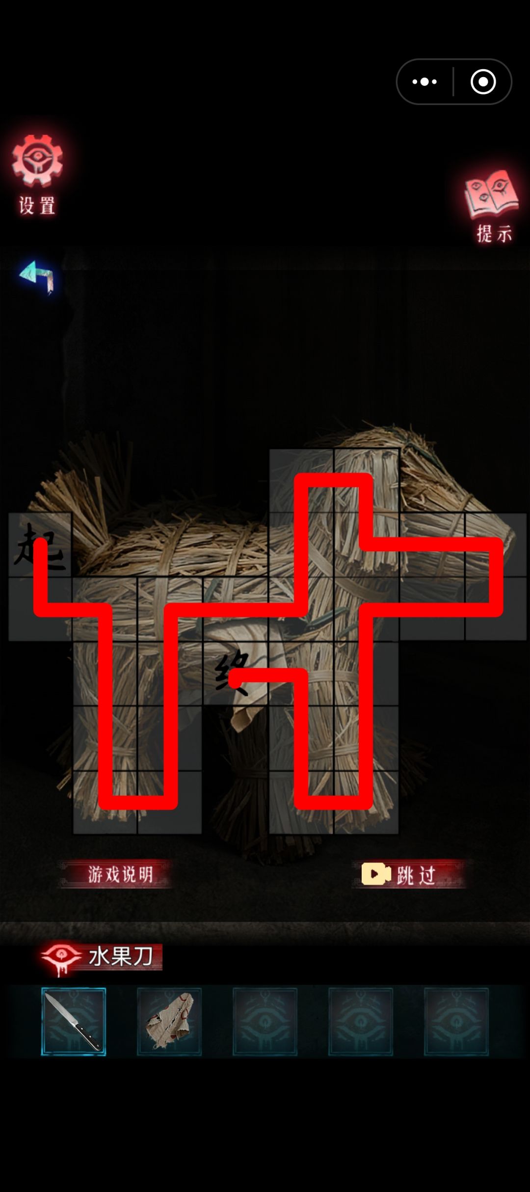 第四章攻略 2