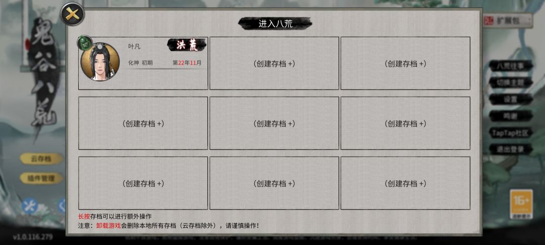 洪荒化神期水修终于当上宗主啦 1