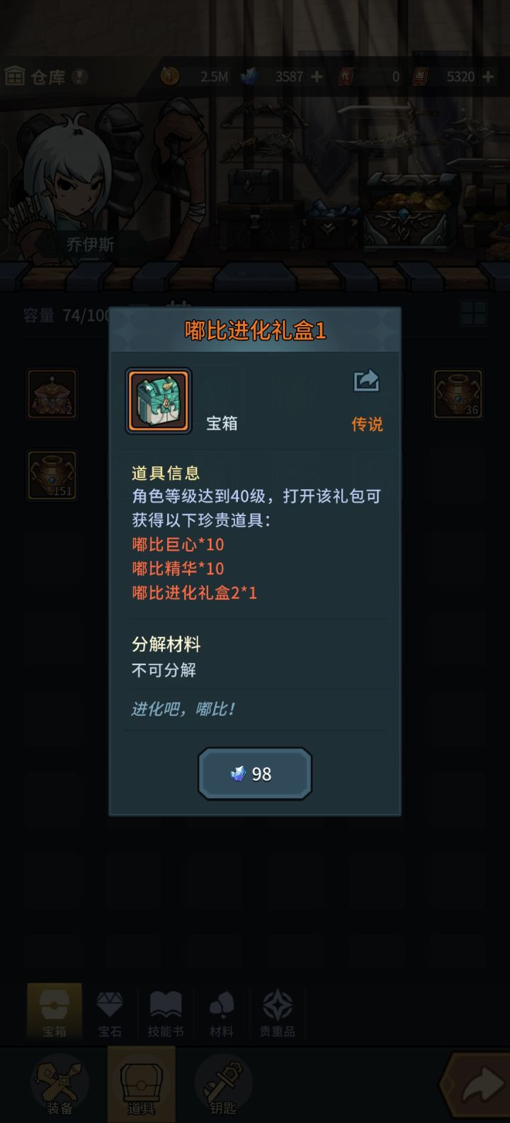 各位大佬这个要买吗截图
