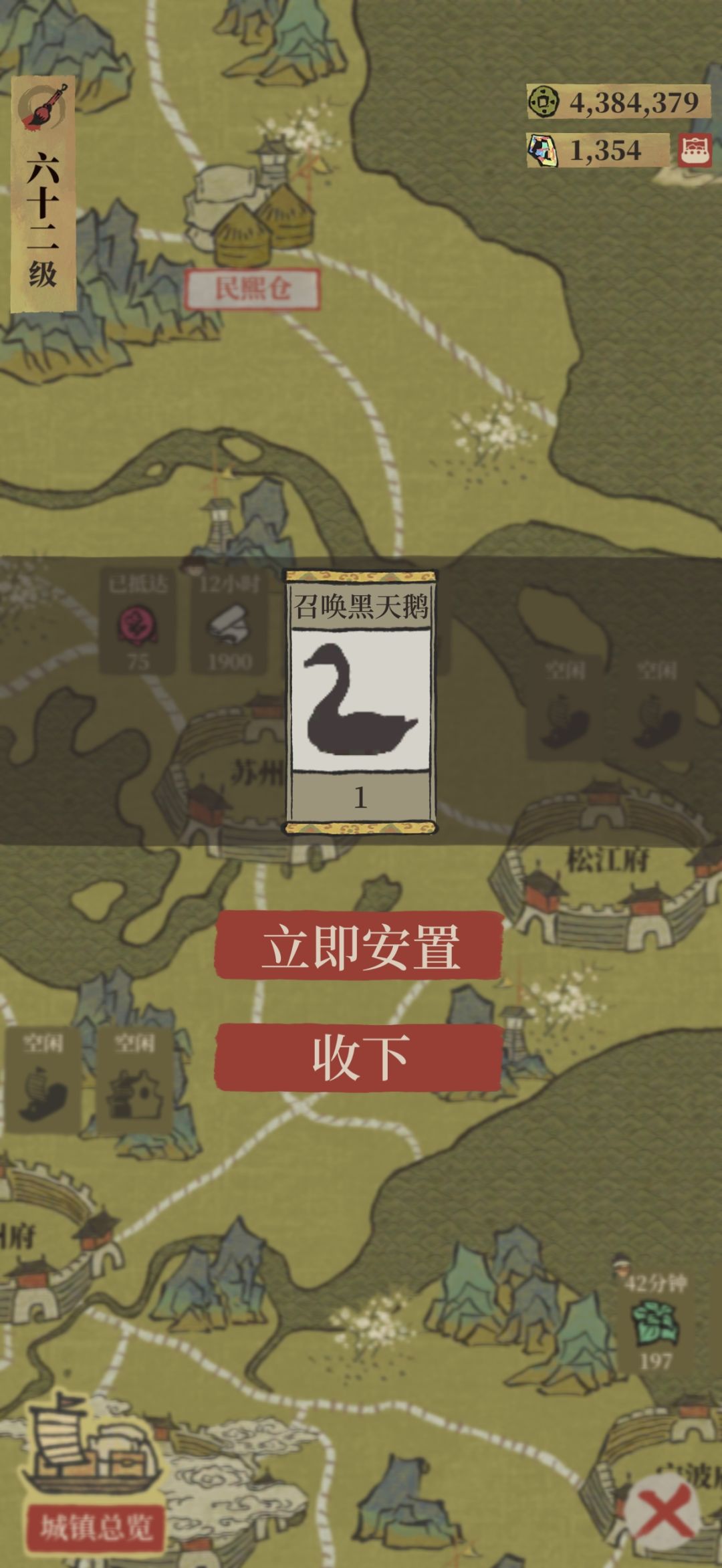 黑天鹅 1