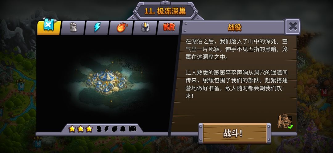 王国保卫战6个人点评 8