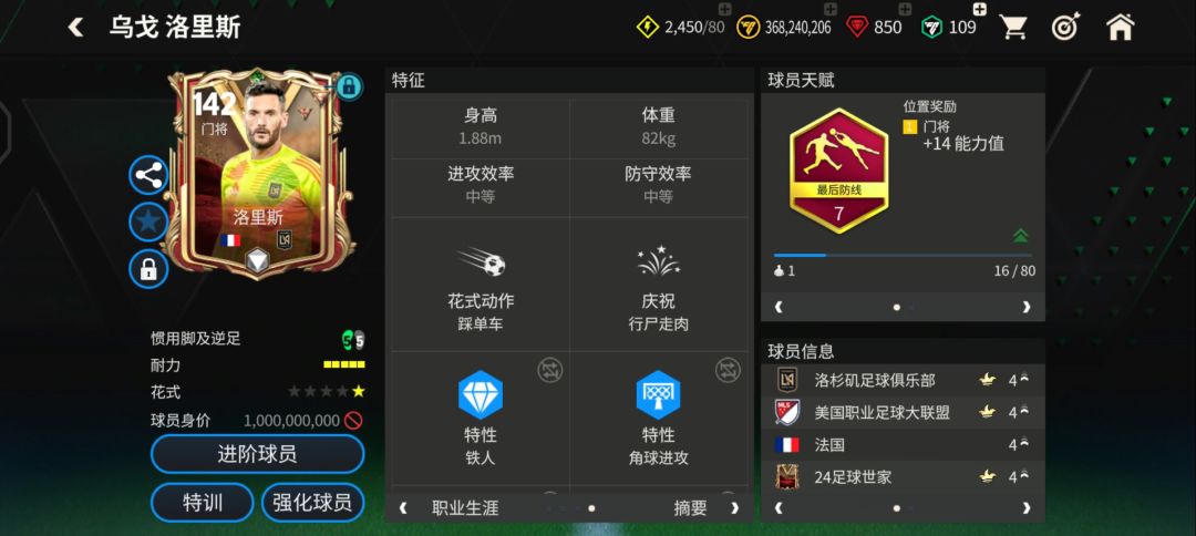 有大佬帮忙看看数值吗? 1