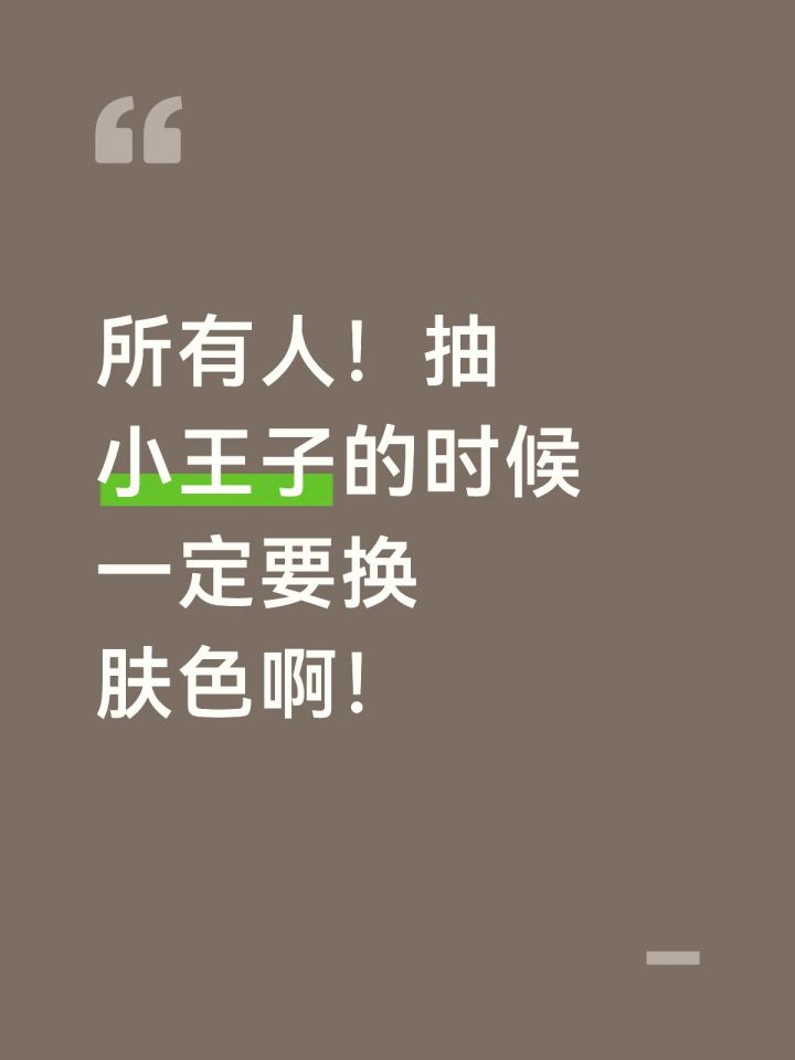 小王子变羚羊王子了……(互赞)截图