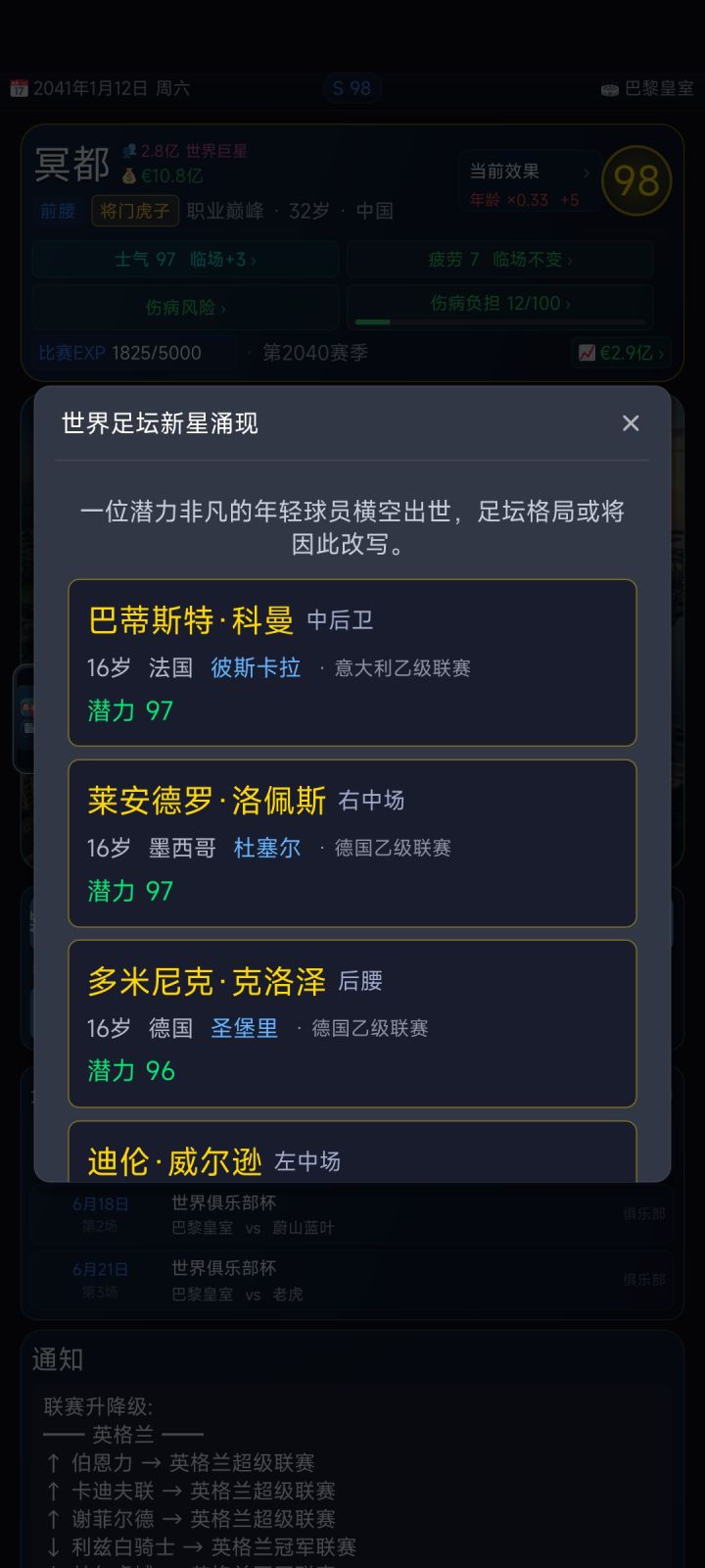 这青训天才太多了吧？截图