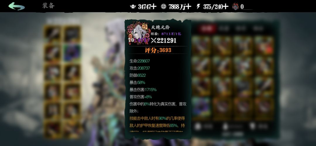 无锋 蚀灭486 真诚求大佬指点 2