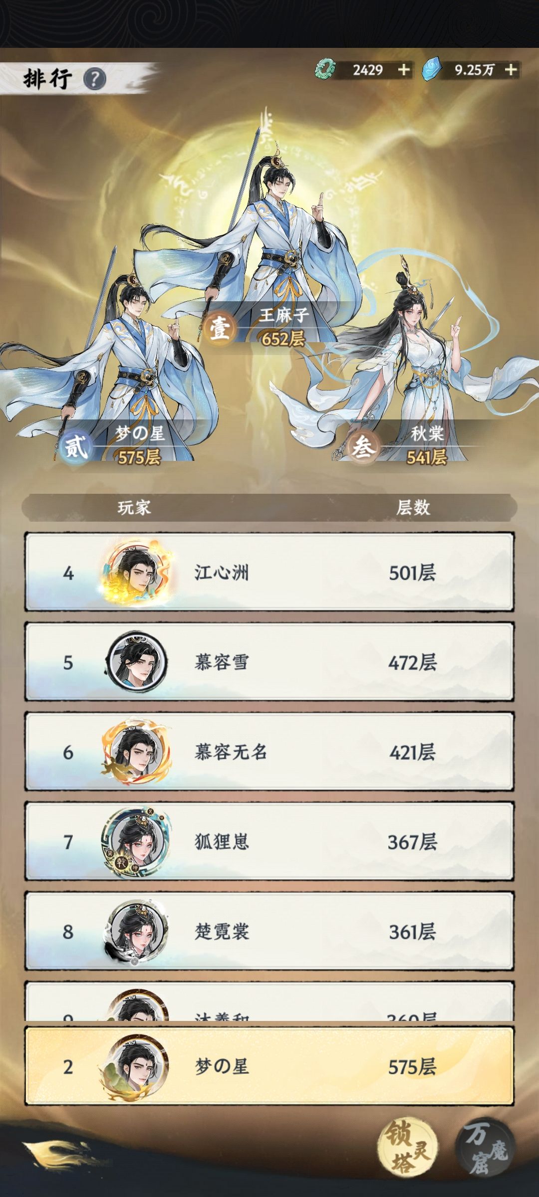 3000年纯血剑修,剑心依然稳固 3