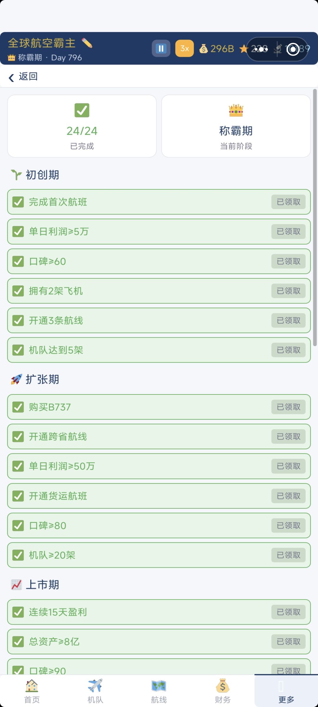 通关了 1