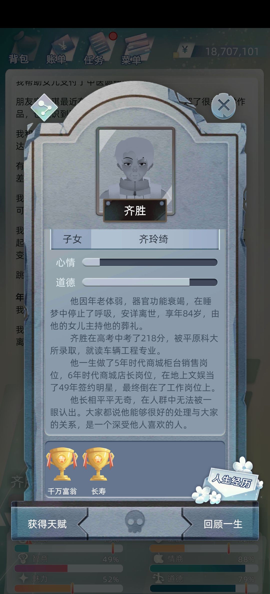 哈哈,第一次玩不看攻略试试咋样 1