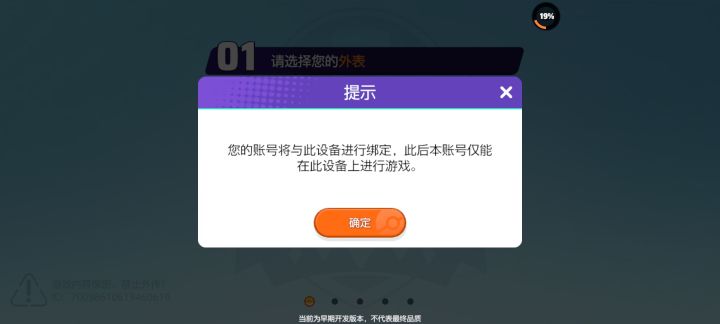 防卖号=防氪金截图