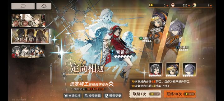 这卡池是人？定向保底还能歪截图