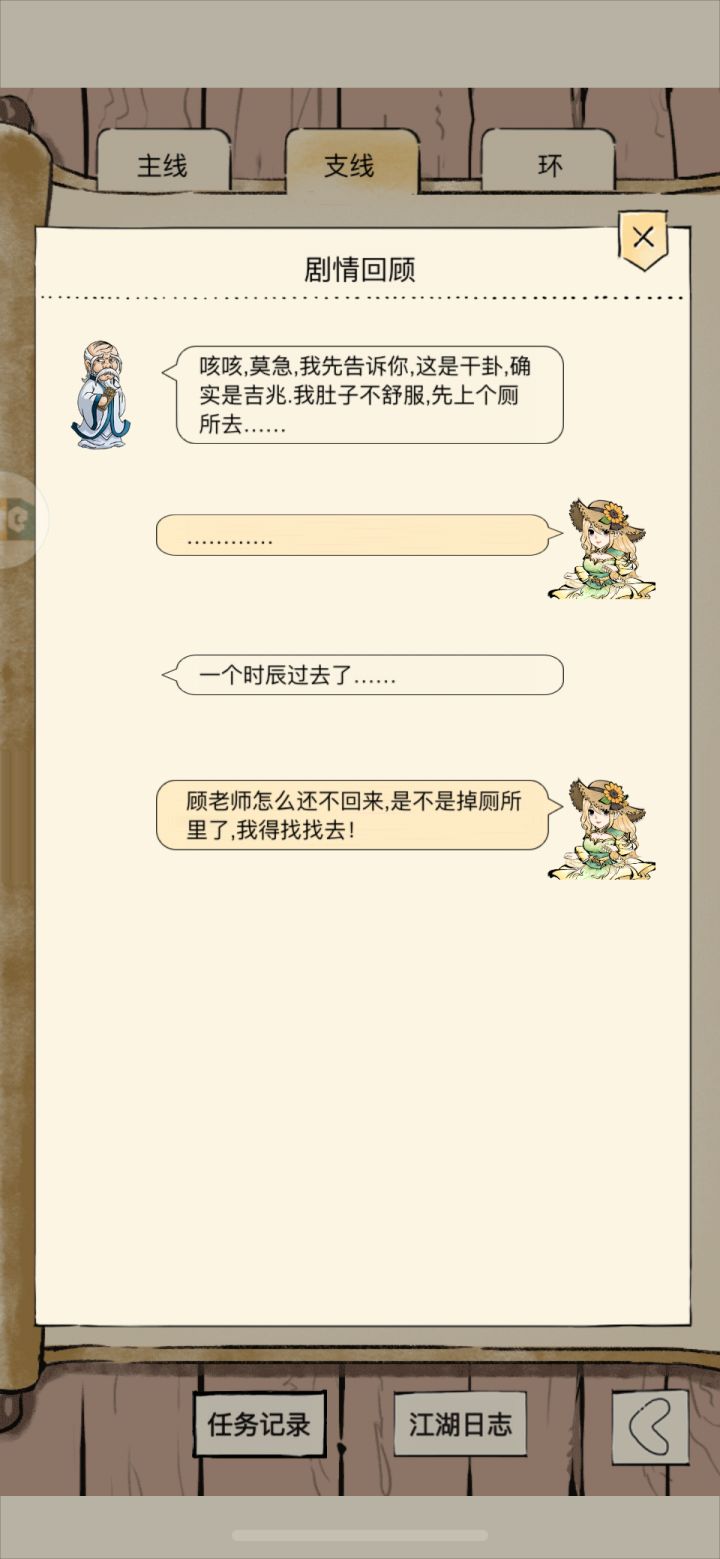 任务截图