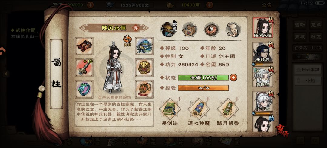 也是速通别院了 2