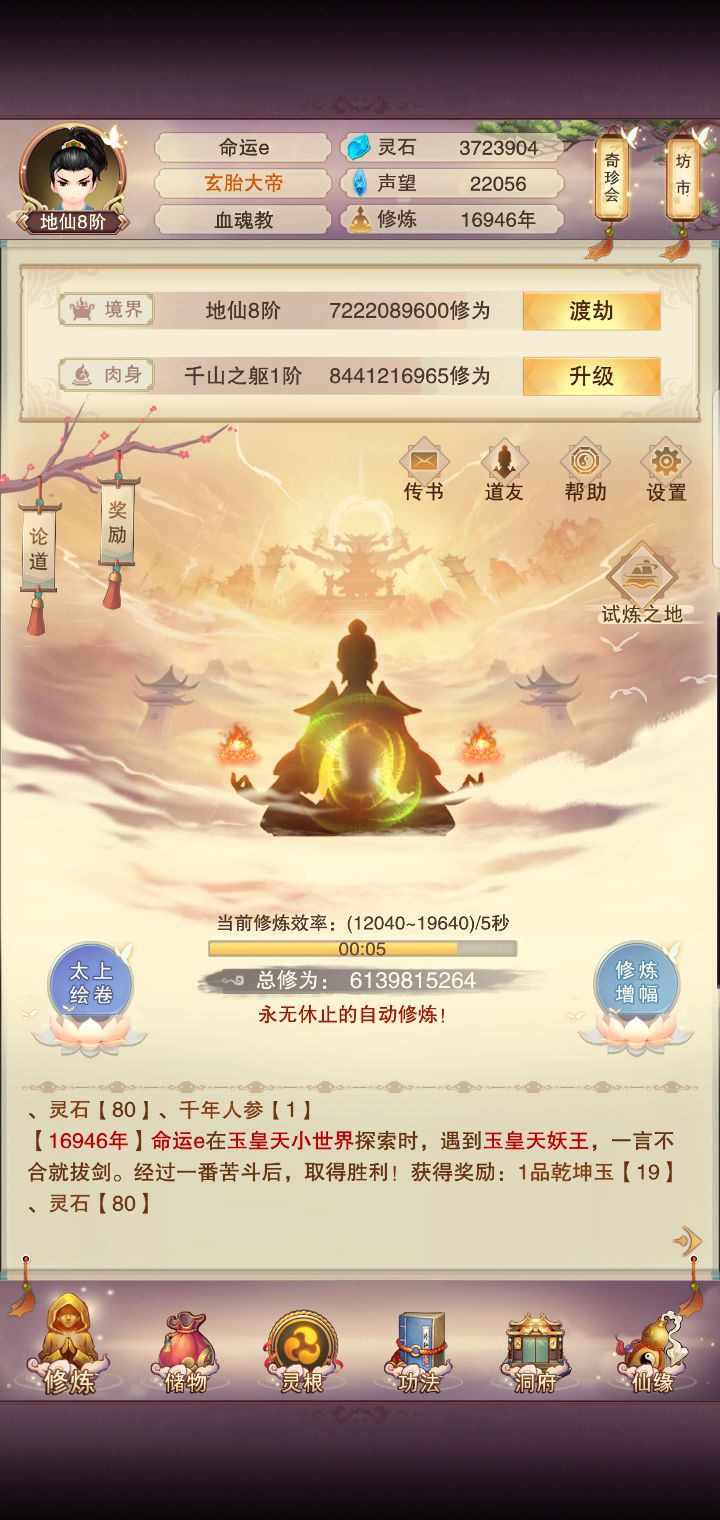 拿下天11截图