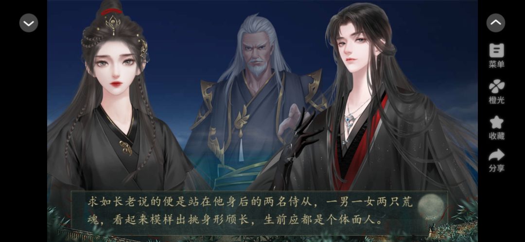 碎凌霄 3