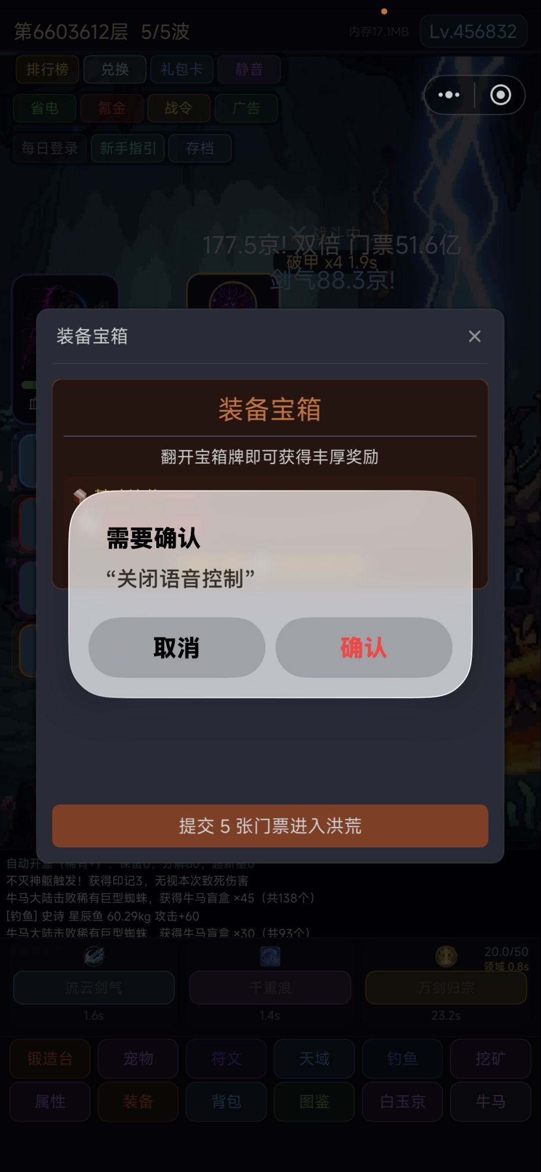 水果手机刷永恒装备(模拟连点器) 6