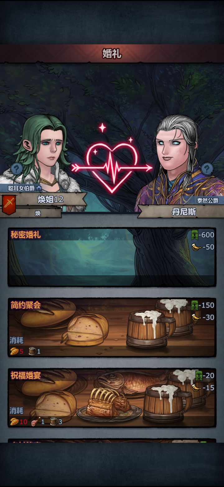 信赖就嫖到法拉的公爵了[表情_大笑]特性是这样，感觉法拉真的好容易和高等级爵位的结婚截图