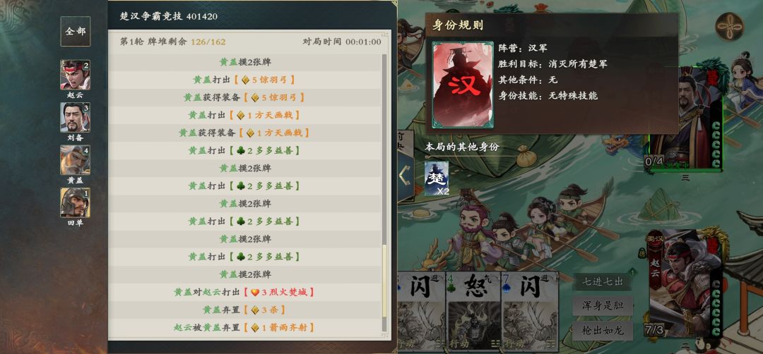 人机牌运演都不演 2