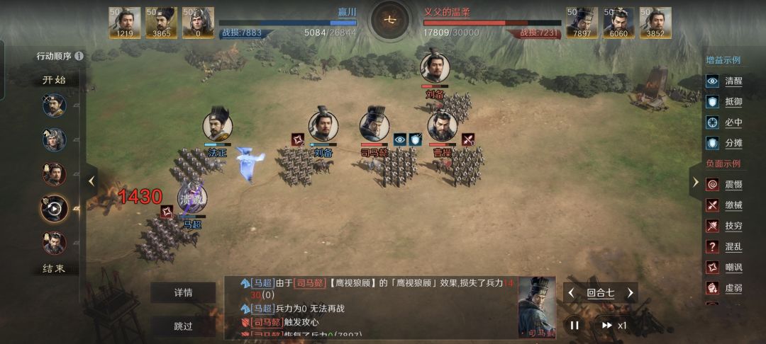 司马双皇盾单局收四万人头，魏蜀联合挺西晋截图