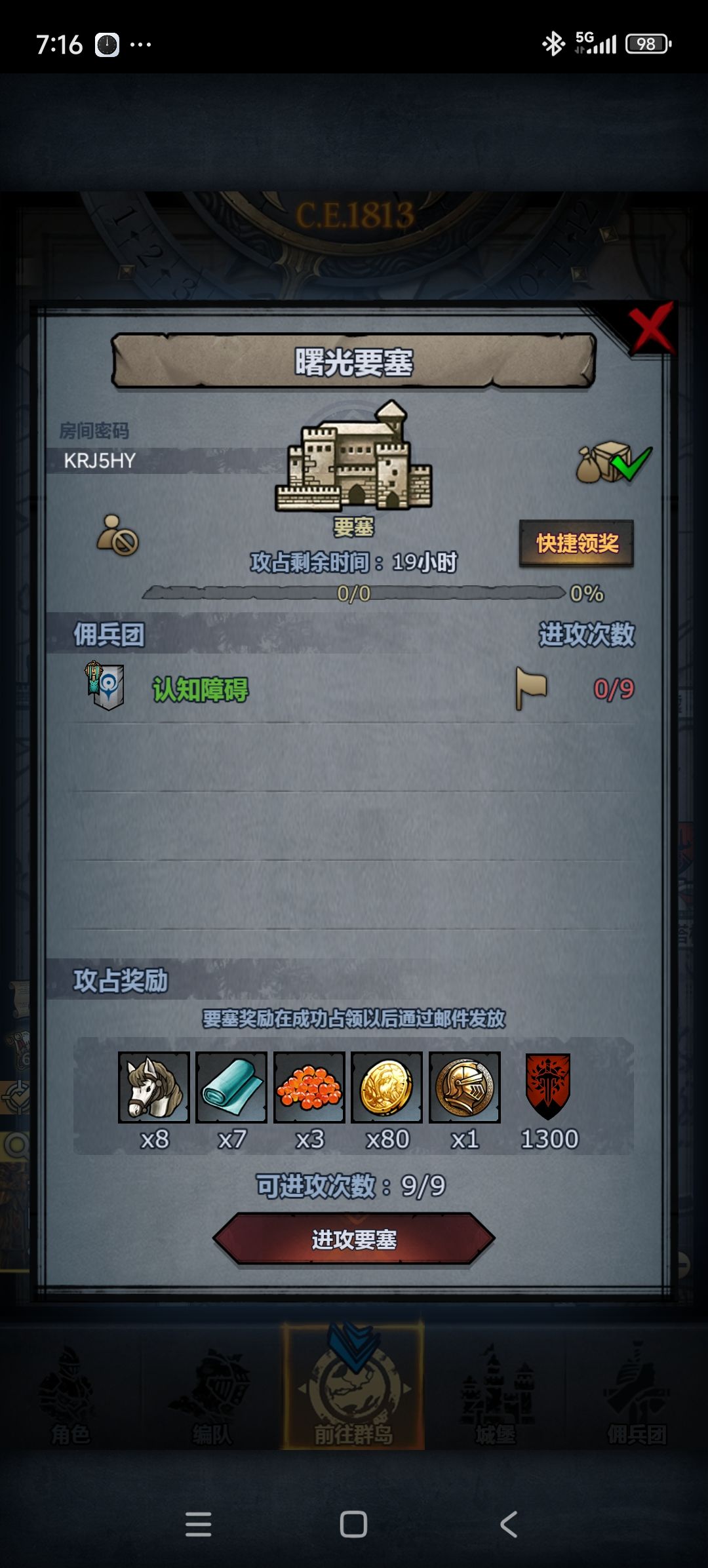 日常四塞 3