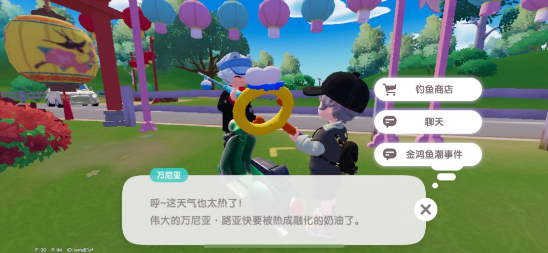 五星锦鲤获取攻略（已获全五星锦鲤） 3