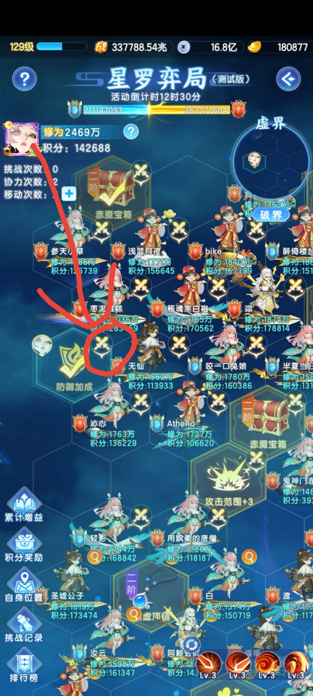 浅谈星罗弈局攻略 2