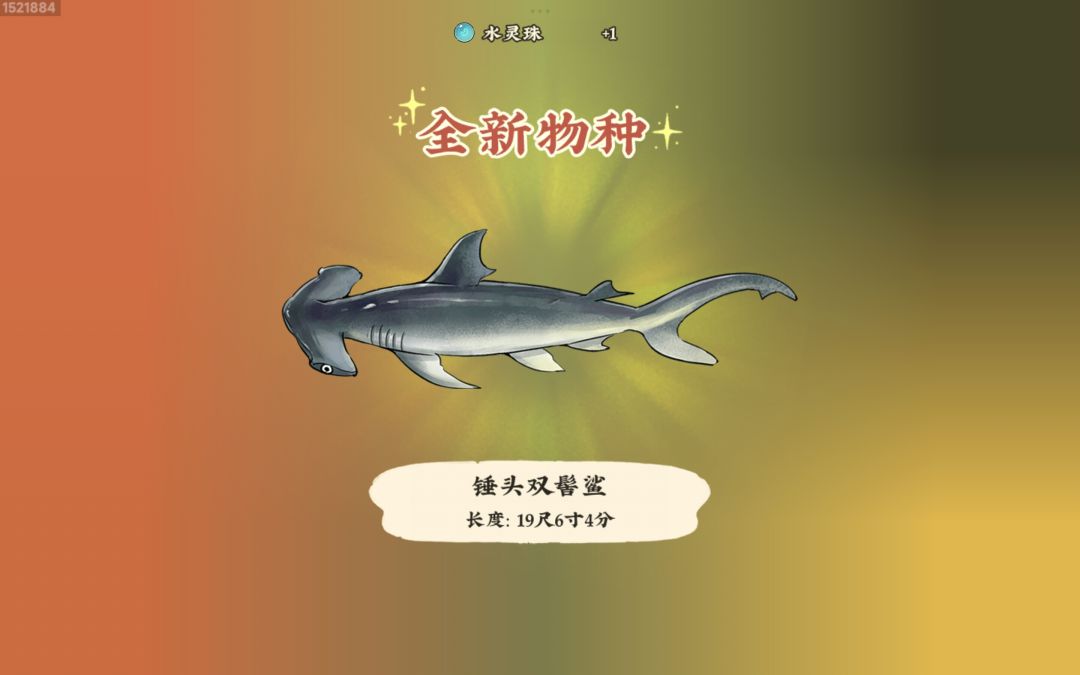 仙山小农太好玩啦!!! 2