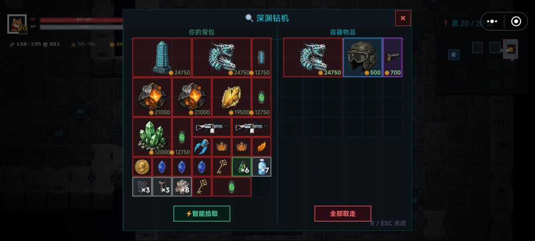 新图Boss暴率一个箱了一个红 2
