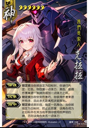 崩铁杀诸神黄昏包