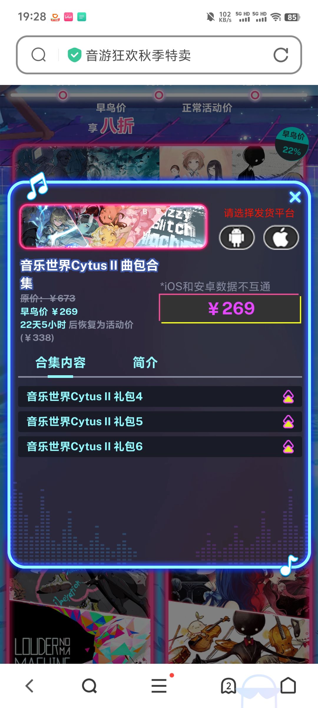 请教下大家,氪金补全曲包这么买可以吗? 2