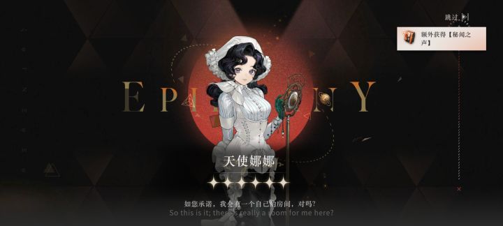还得是把月卡停了才变欧了截图