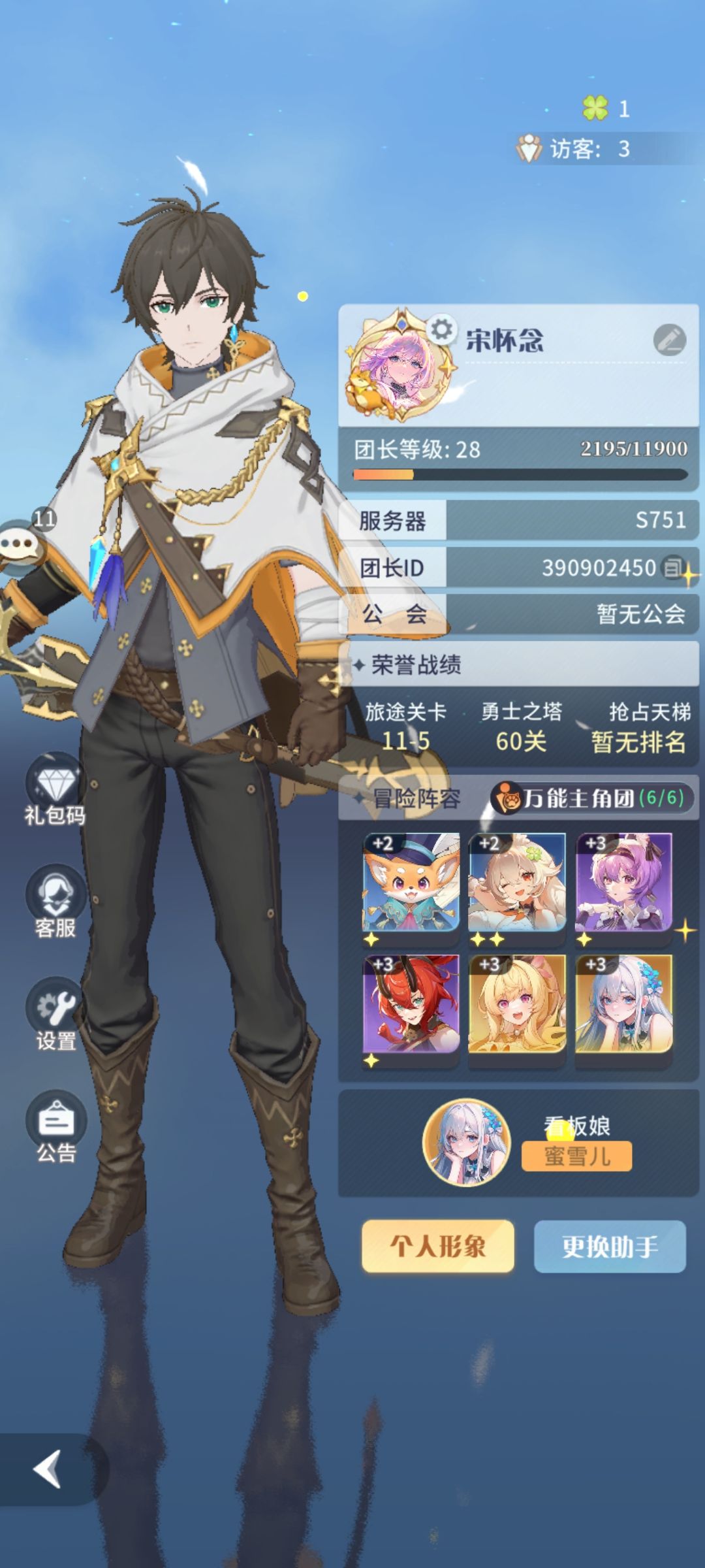 第一次感觉这种类型游戏挺好玩的 1