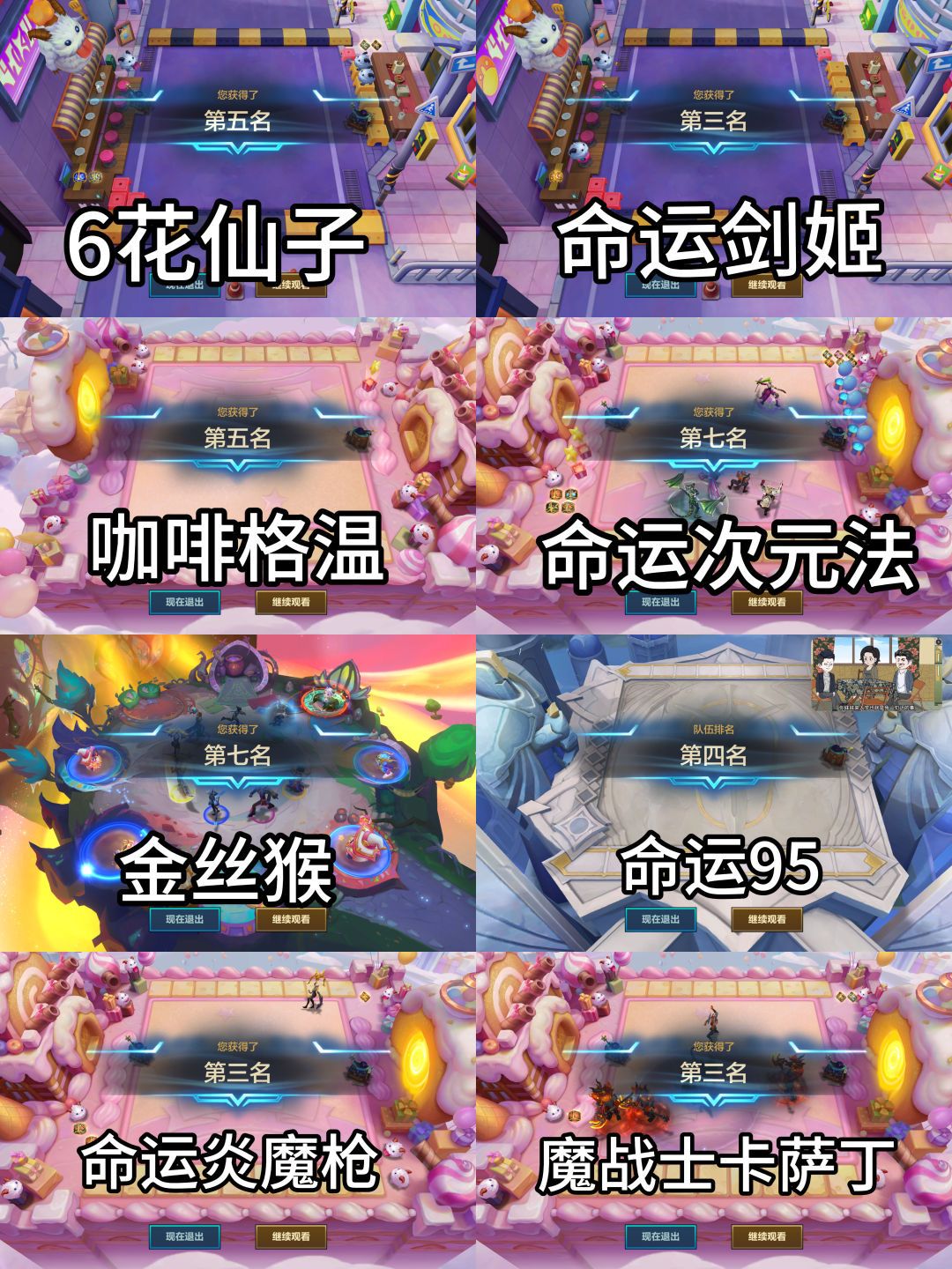 金铲铲 1