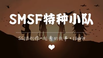 【SS18创作】SMSF特种小队动态壁纸