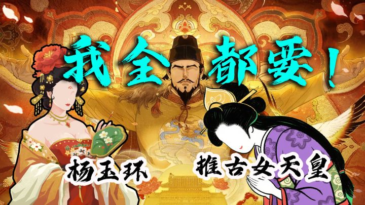 爽!大唐盛世穿越成李世民!左手打罗马,右手抱女天皇!截图