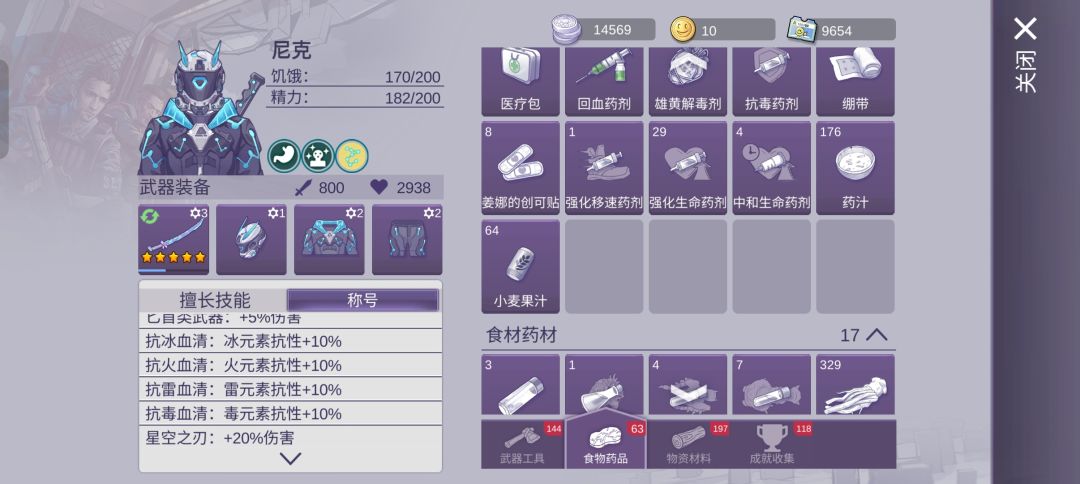 激素战士 1