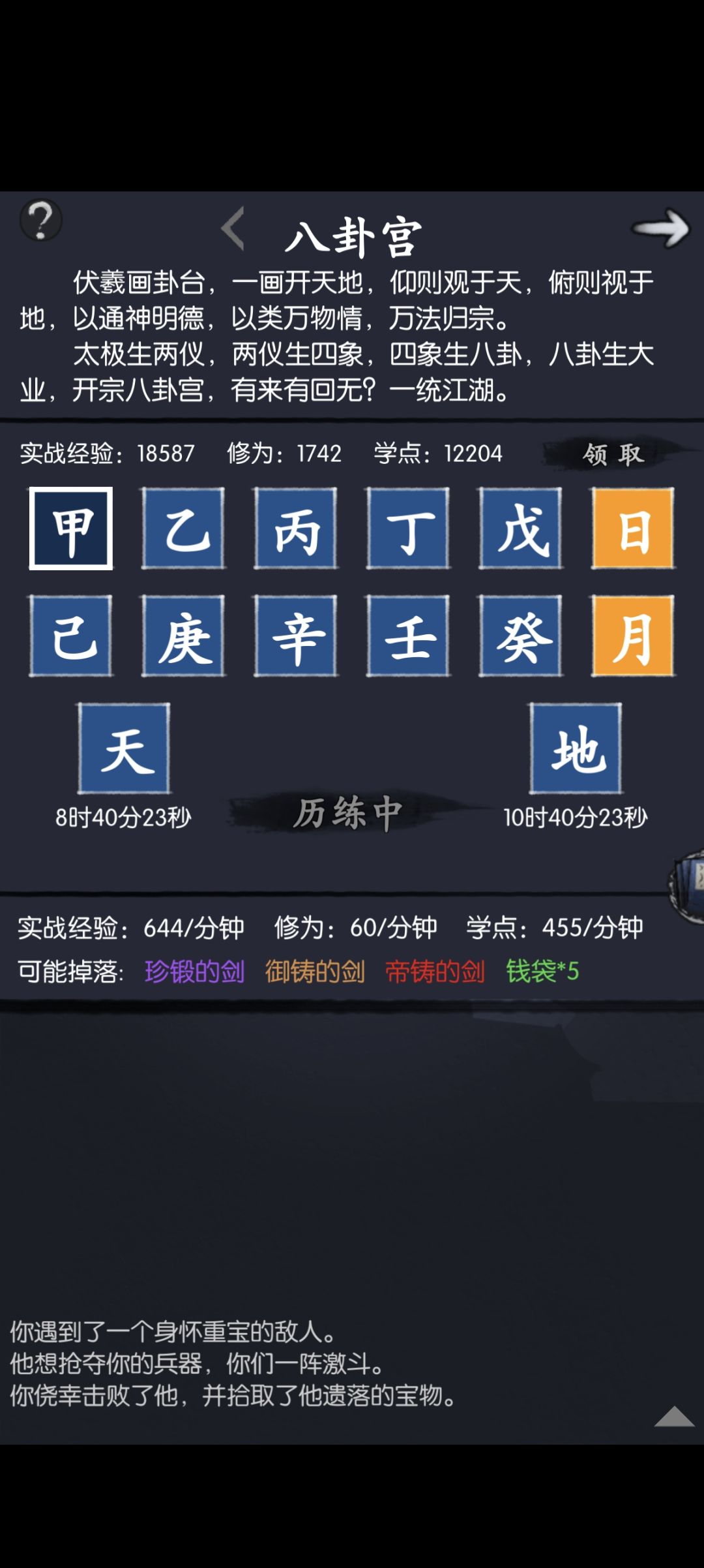 九月极限领十二挂红 1