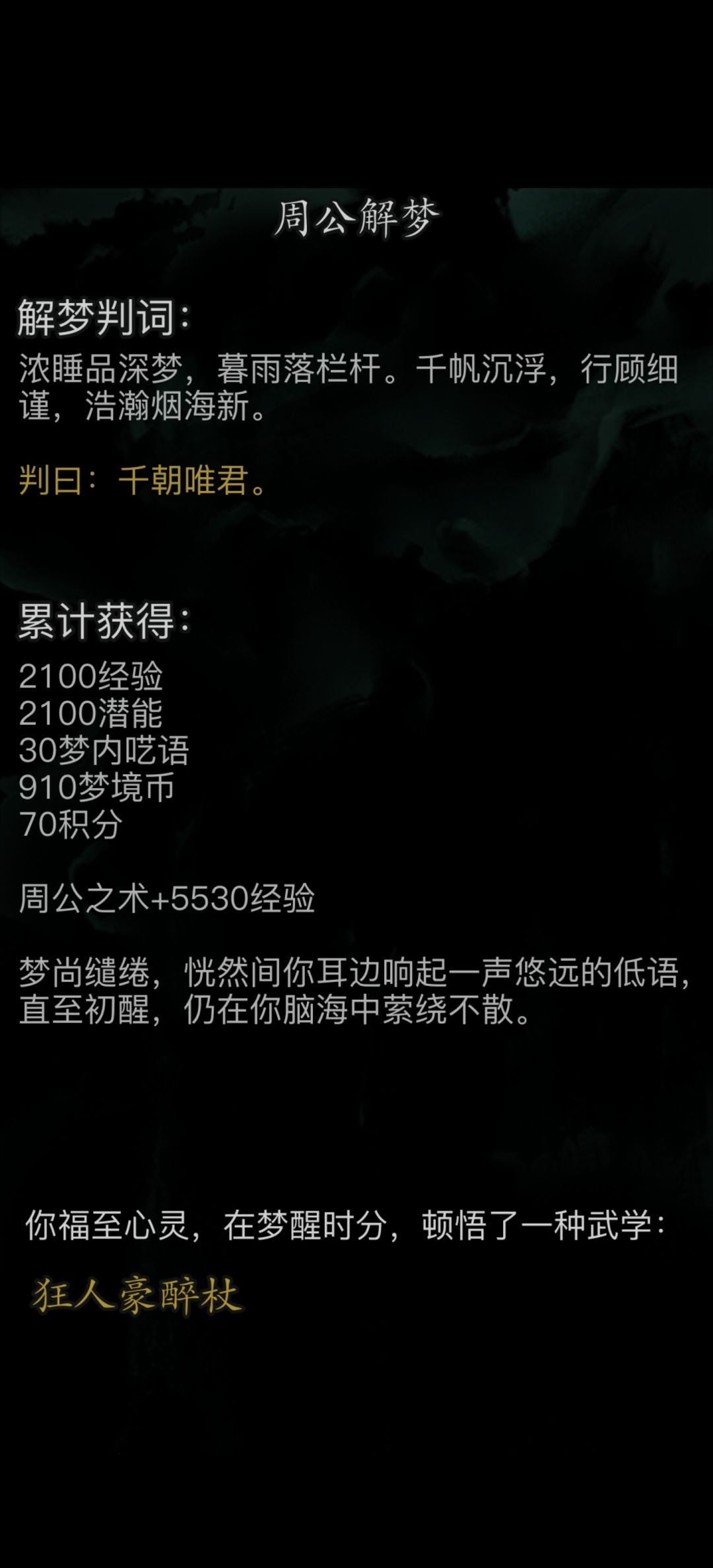 梦境第一次出货 1