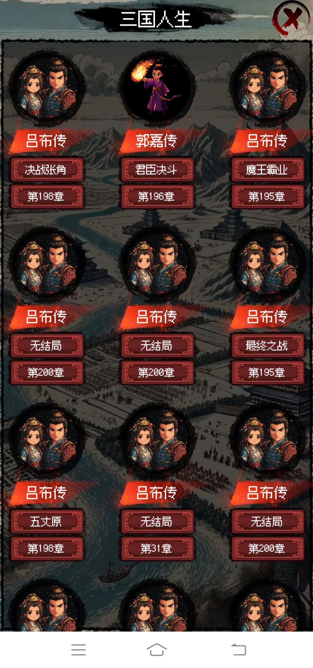 郭嘉传主角好弱,不靠副将感觉都打不过!! 1