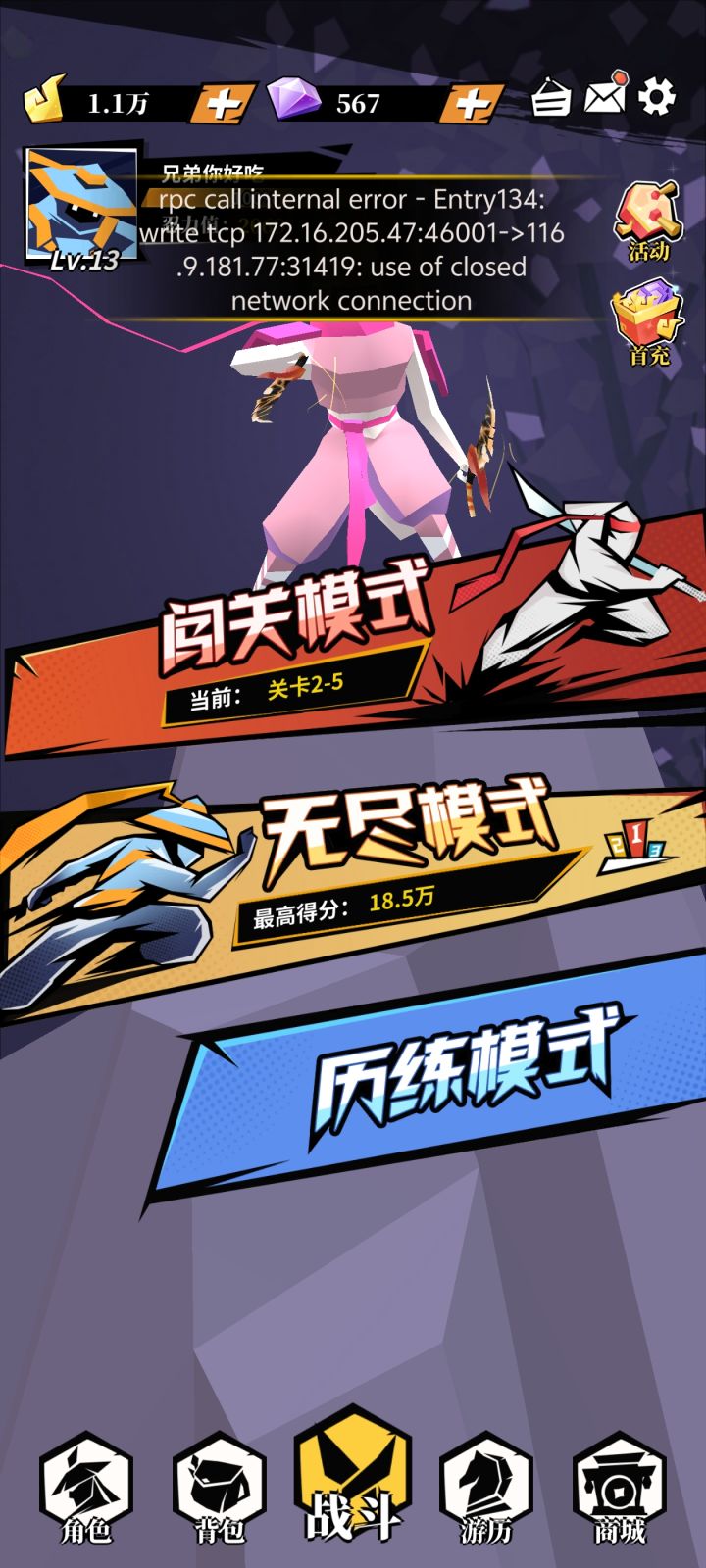怎么回事截图