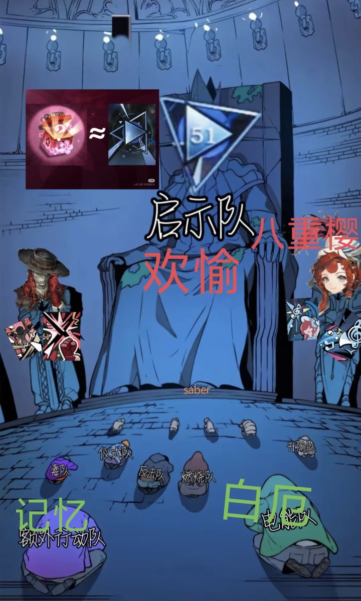 我启示队直接秽土转生去隔壁截图