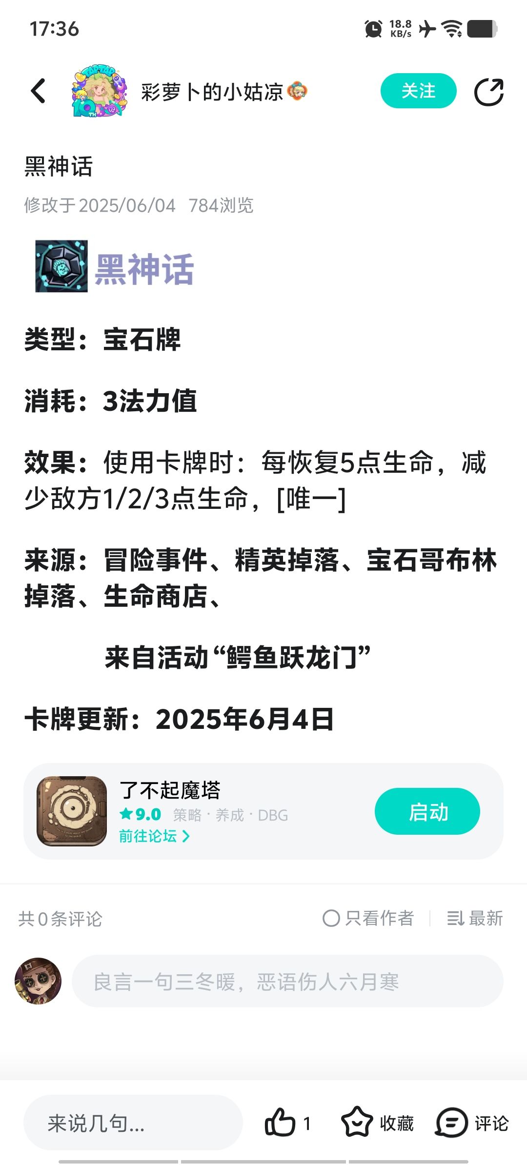 推荐新打法,白凤黑悟空 1