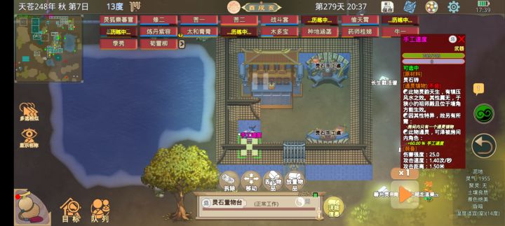 风水阵物好奇妙截图