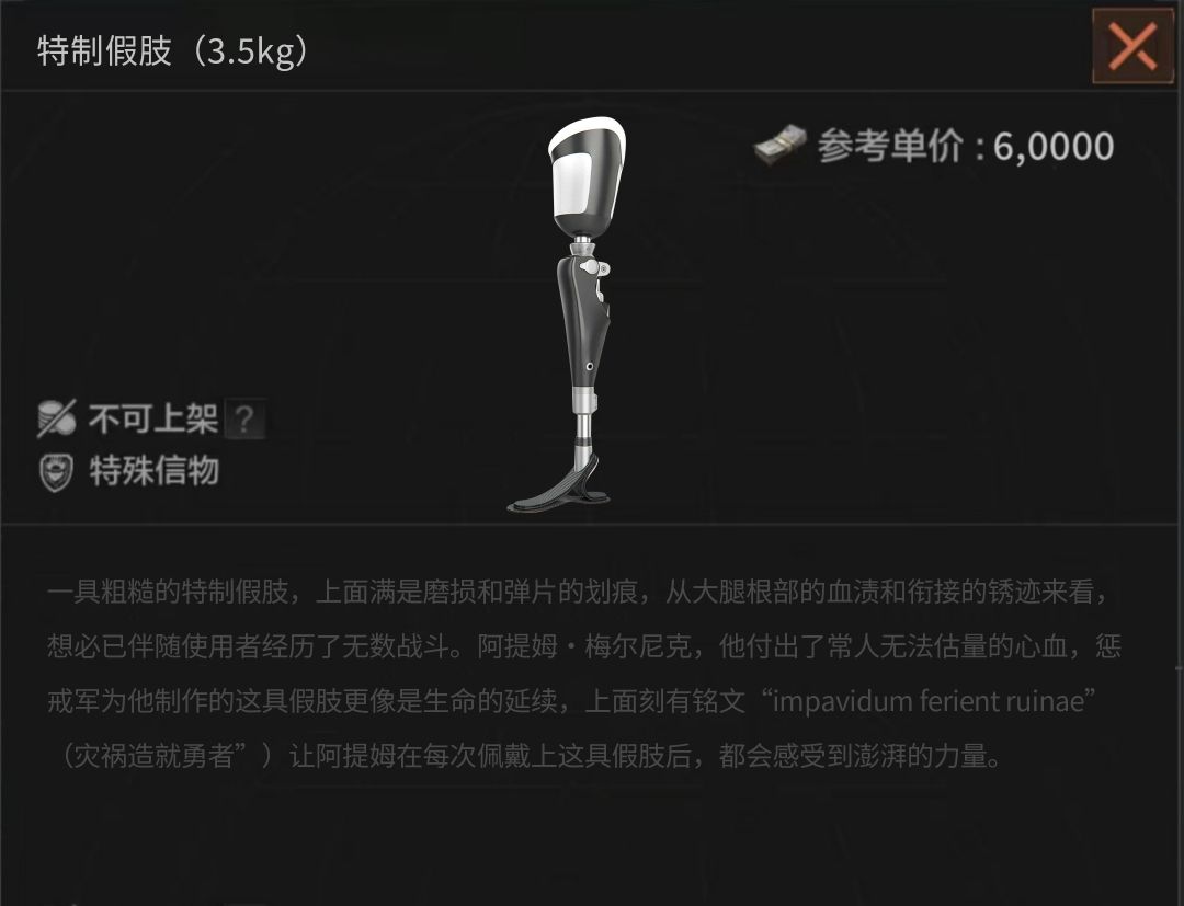 暗区Boss设计:阿提姆.梅尔尼克 3