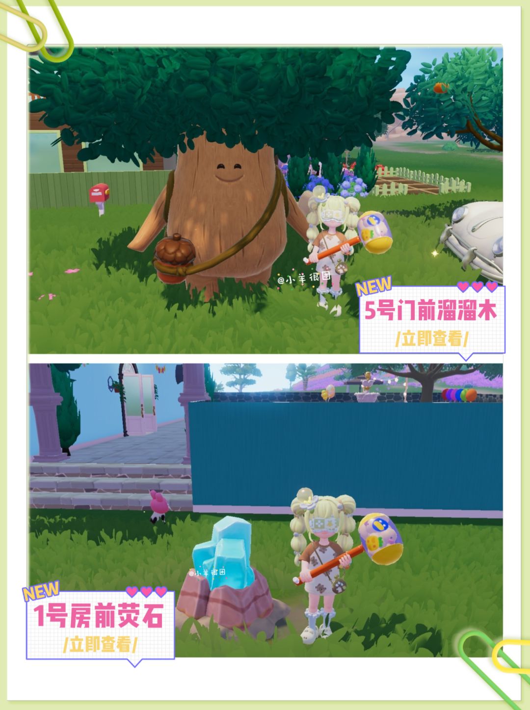 10.10今天兑换码|溜溜木荧石位置 2